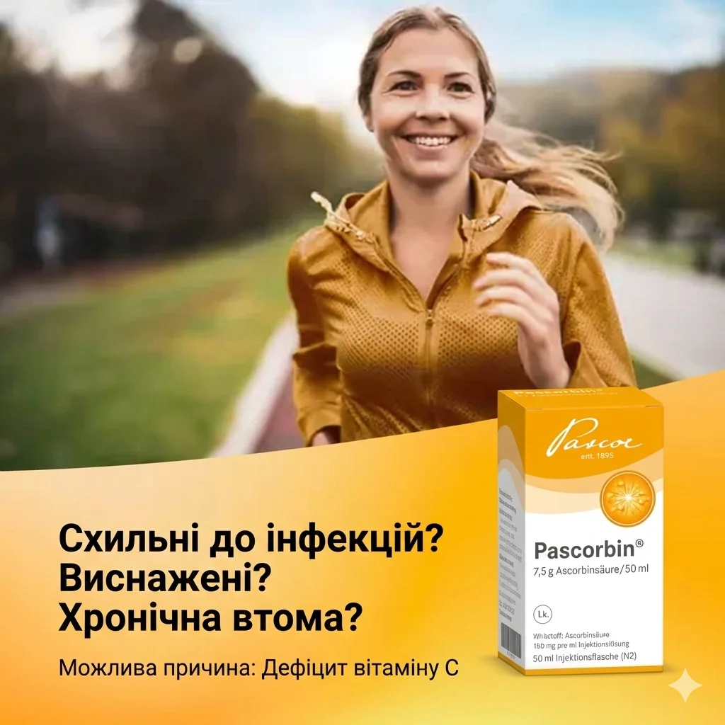 Біодоступність та переваги високодозованого вітаміну C Паскорбін — 100% засвоєння через в/в інфузію