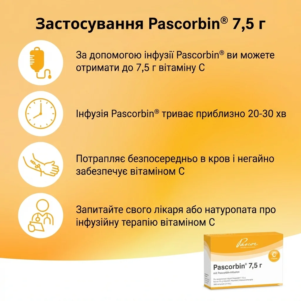 Показання до застосування Паскорбіну — інфекції, зниження імунітету, стрес, реабілітація